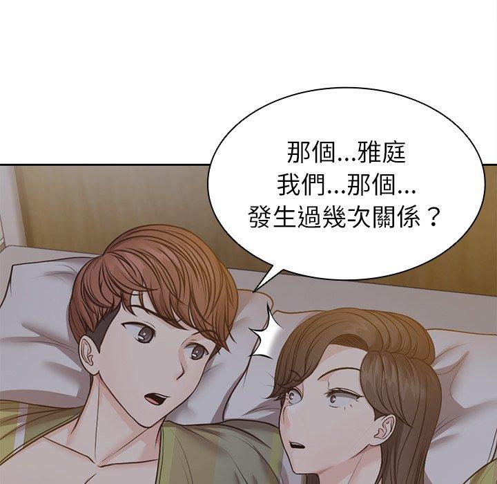 [韩国漫画] 失忆初体验 剧情,巨乳大奶#[141P]-40