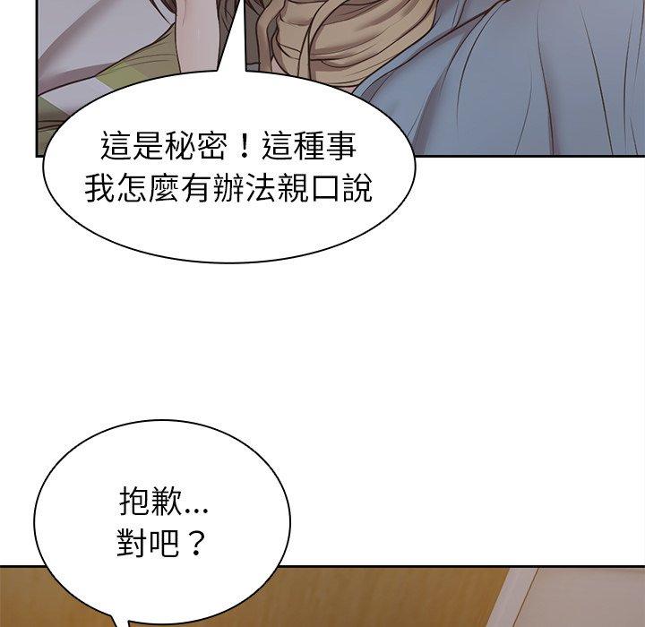 [韩国漫画] 失忆初体验 剧情,巨乳大奶#[141P]-43