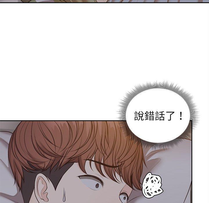[韩国漫画] 失忆初体验 剧情,巨乳大奶#[141P]-45