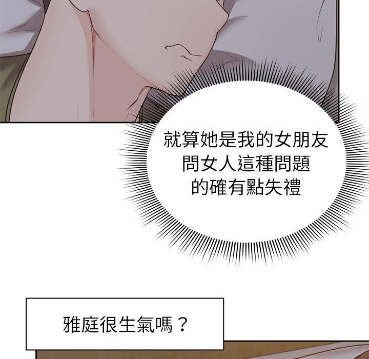[韩国漫画] 失忆初体验 剧情,巨乳大奶#[141P]-46