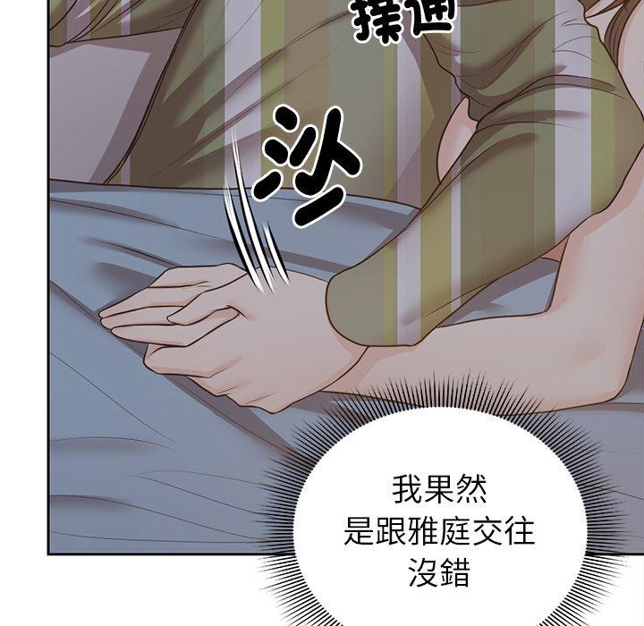 [韩国漫画] 失忆初体验 剧情,巨乳大奶#[141P]-55