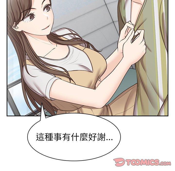 [韩国漫画] 失忆初体验 剧情,巨乳大奶#[141P]-75