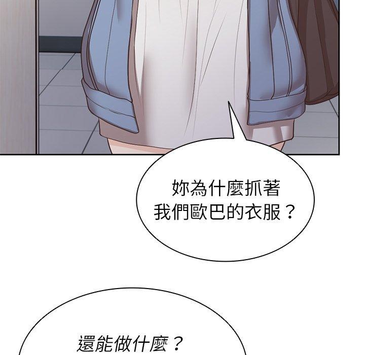 [韩国漫画] 失忆初体验 剧情,巨乳大奶#[141P]-83