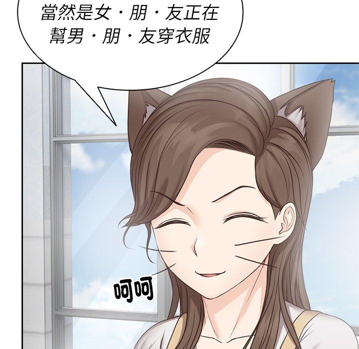[韩国漫画] 失忆初体验 剧情,巨乳大奶#[141P]-84