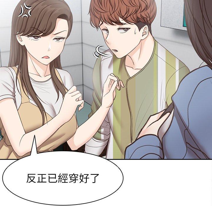 [韩国漫画] 失忆初体验 剧情,巨乳大奶#[141P]-88