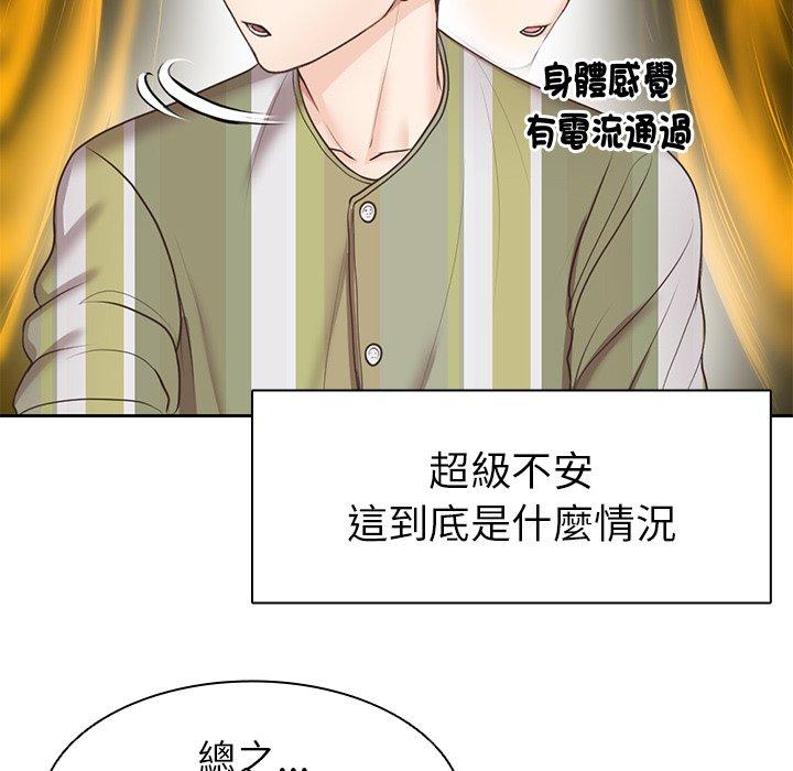 [韩国漫画] 失忆初体验 剧情,巨乳大奶#[141P]-92