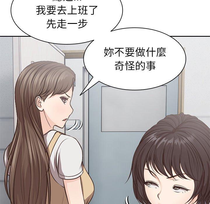 [韩国漫画] 失忆初体验 剧情,巨乳大奶#[141P]-93