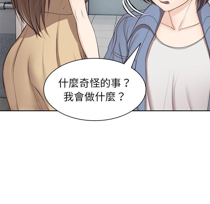 [韩国漫画] 失忆初体验 剧情,巨乳大奶#[141P]-94