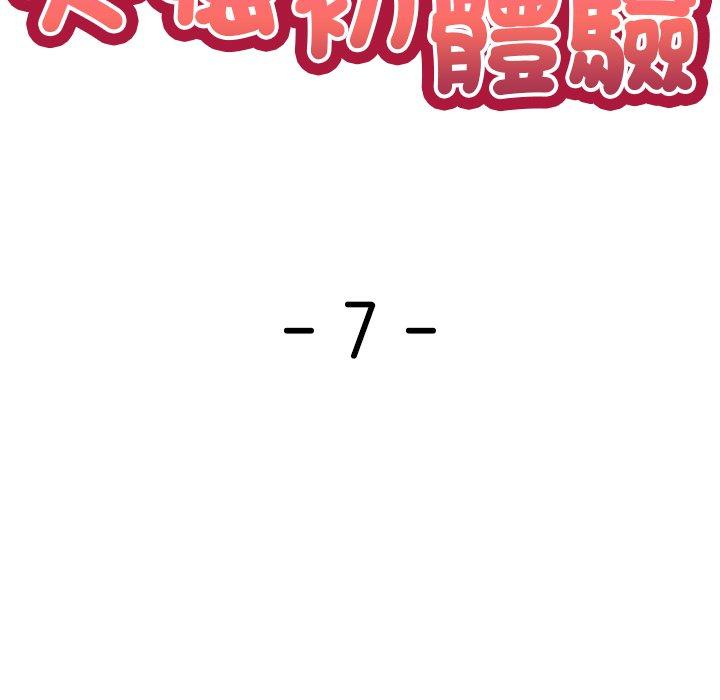 [韩国漫画] 失忆初体验 剧情,巨乳大奶#[151P]-11