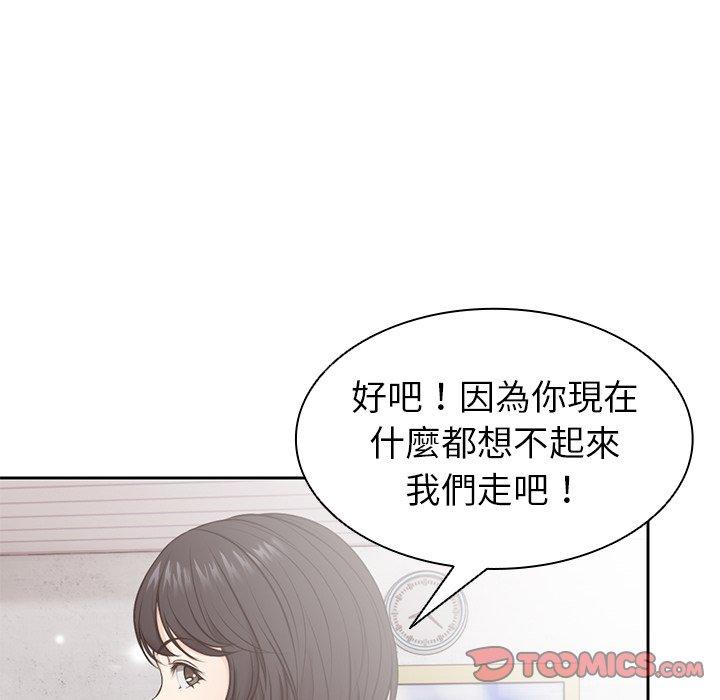 [韩国漫画] 失忆初体验 剧情,巨乳大奶#[151P]-12