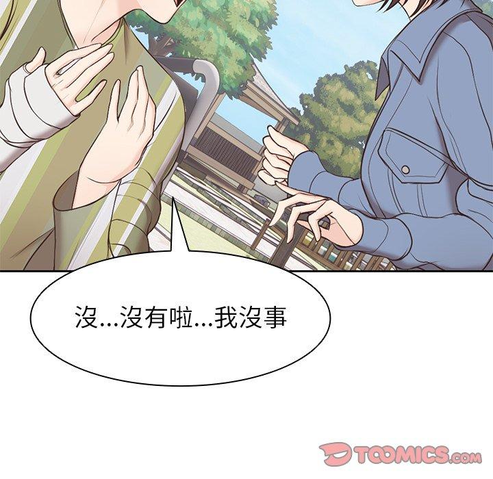 [韩国漫画] 失忆初体验 剧情,巨乳大奶#[151P]-120