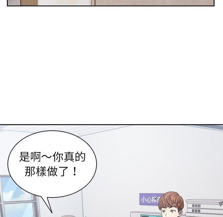 [韩国漫画] 失忆初体验 剧情,巨乳大奶#[151P]-125