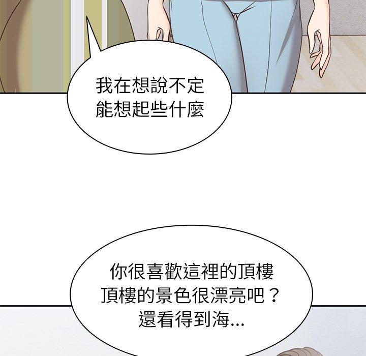 [韩国漫画] 失忆初体验 剧情,巨乳大奶#[151P]-134