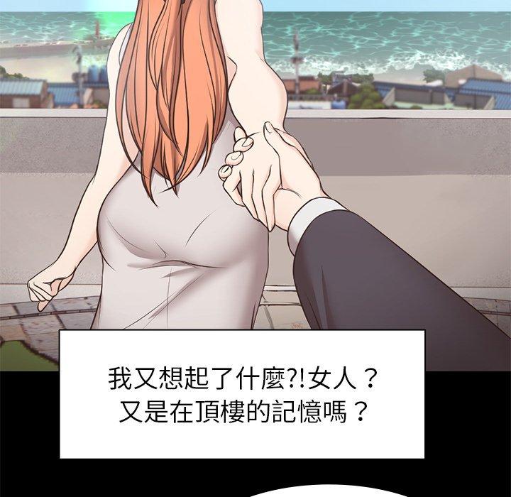 [韩国漫画] 失忆初体验 剧情,巨乳大奶#[151P]-139