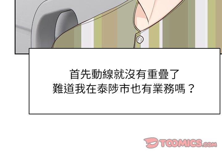 [韩国漫画] 失忆初体验 剧情,巨乳大奶#[151P]-3