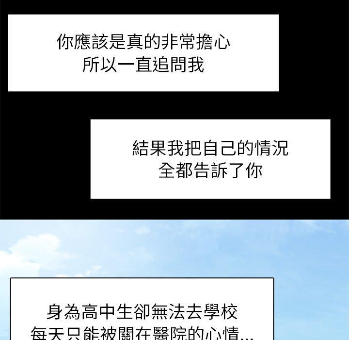 [韩国漫画] 失忆初体验 剧情,巨乳大奶#[151P]-41