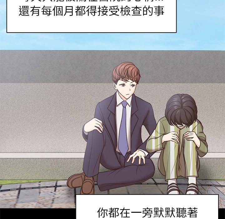 [韩国漫画] 失忆初体验 剧情,巨乳大奶#[151P]-42