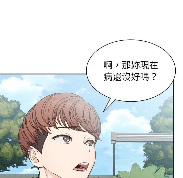 [韩国漫画] 失忆初体验 剧情,巨乳大奶#[151P]-49