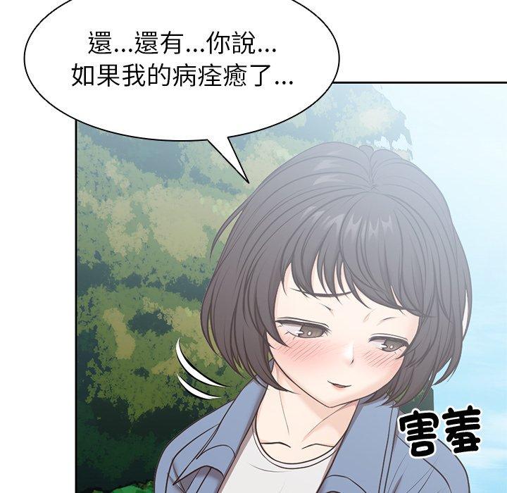 [韩国漫画] 失忆初体验 剧情,巨乳大奶#[151P]-55