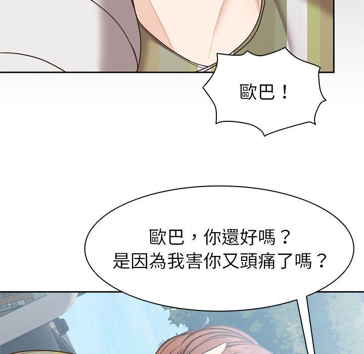 [韩国漫画] 失忆初体验 剧情,巨乳大奶#[151P]-95