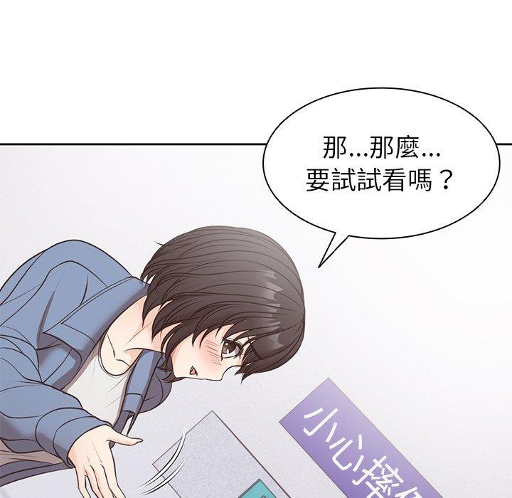 [韩国漫画] 失忆初体验 剧情,巨乳大奶#[142P]-114