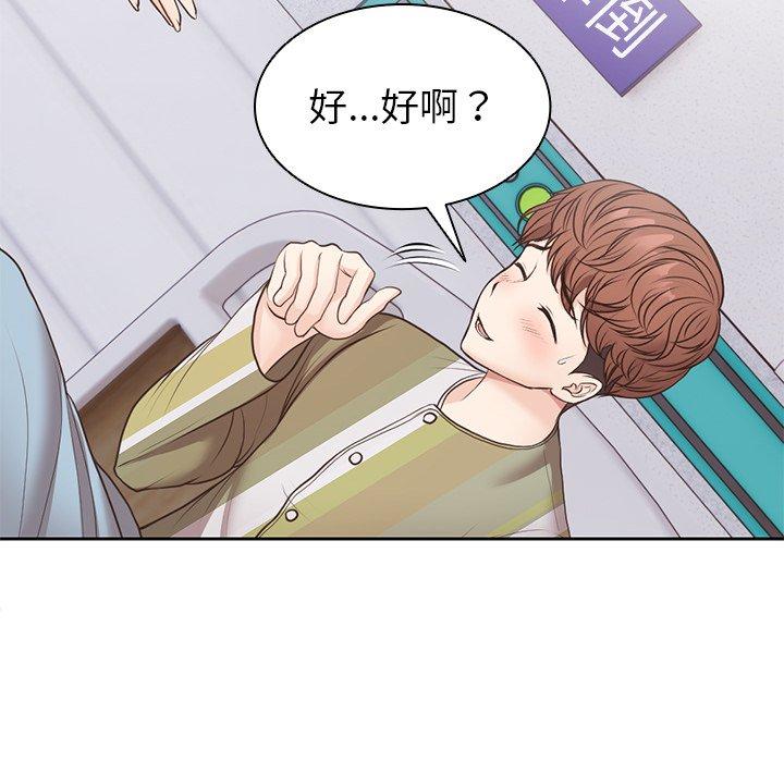 [韩国漫画] 失忆初体验 剧情,巨乳大奶#[142P]-115