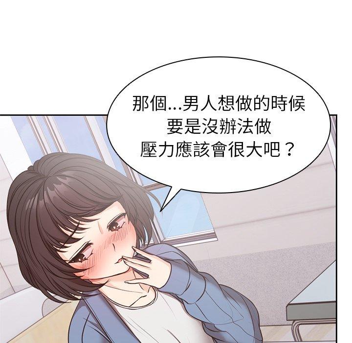[韩国漫画] 失忆初体验 剧情,巨乳大奶#[142P]-136