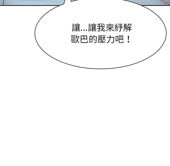 [韩国漫画] 失忆初体验 剧情,巨乳大奶#[142P]-142