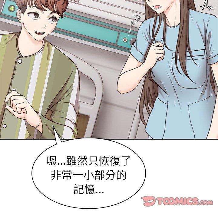 [韩国漫画] 失忆初体验 剧情,巨乳大奶#[142P]-15