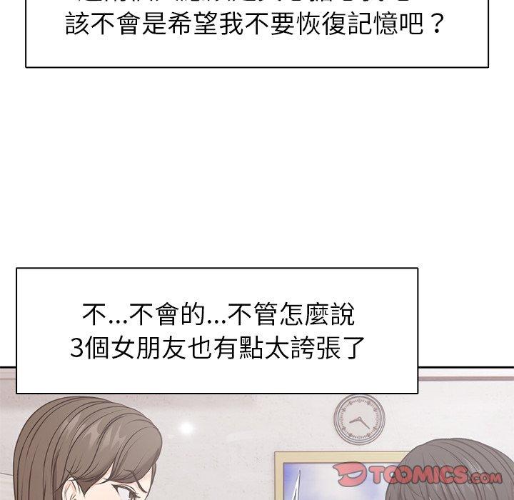 [韩国漫画] 失忆初体验 剧情,巨乳大奶#[142P]-39