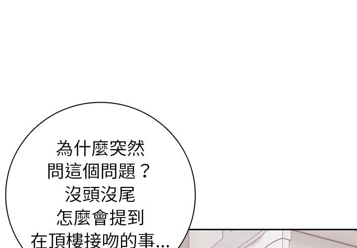 [韩国漫画] 失忆初体验 剧情,巨乳大奶#[142P]-4