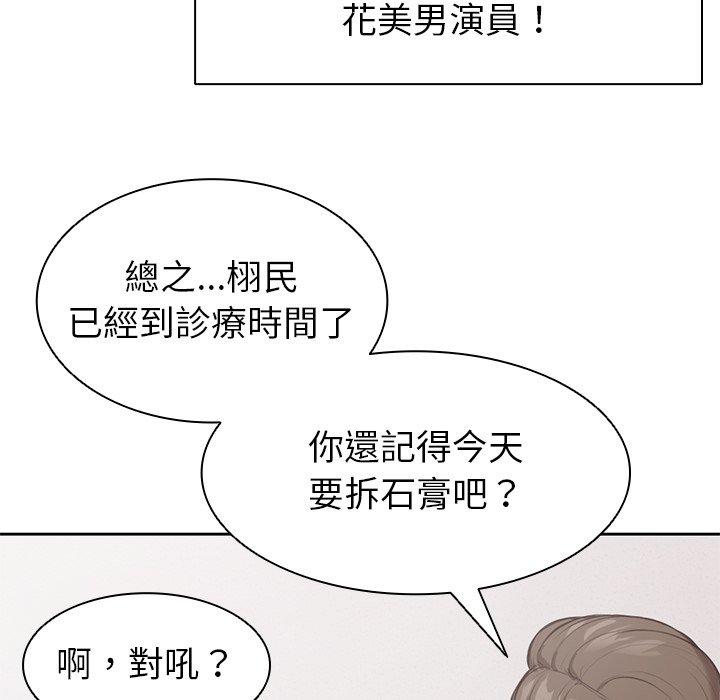 [韩国漫画] 失忆初体验 剧情,巨乳大奶#[142P]-41
