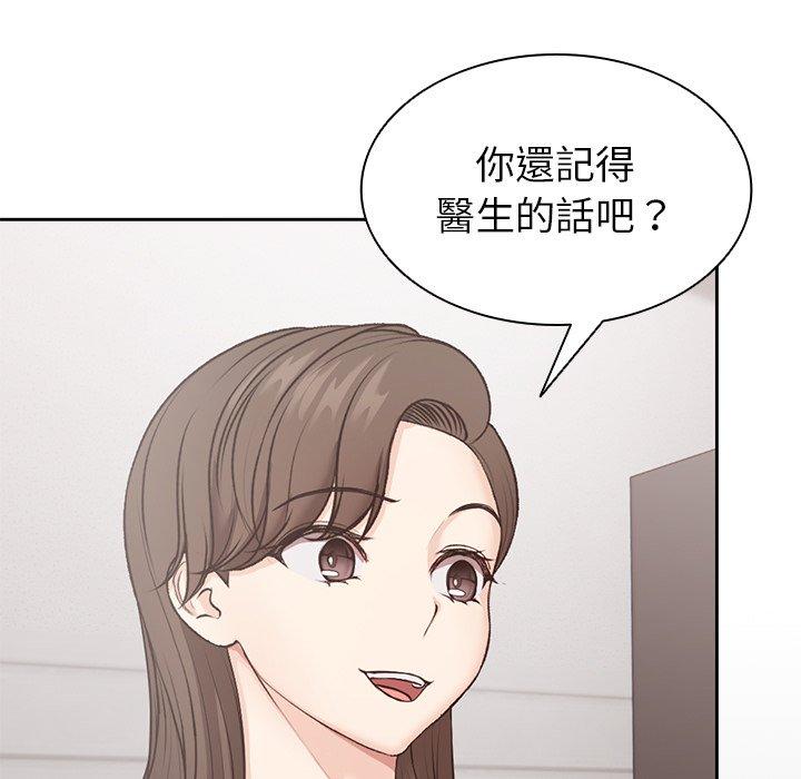 [韩国漫画] 失忆初体验 剧情,巨乳大奶#[142P]-50