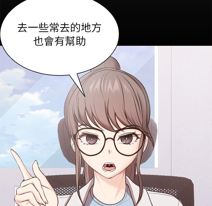 [韩国漫画] 失忆初体验 剧情,巨乳大奶#[142P]-54