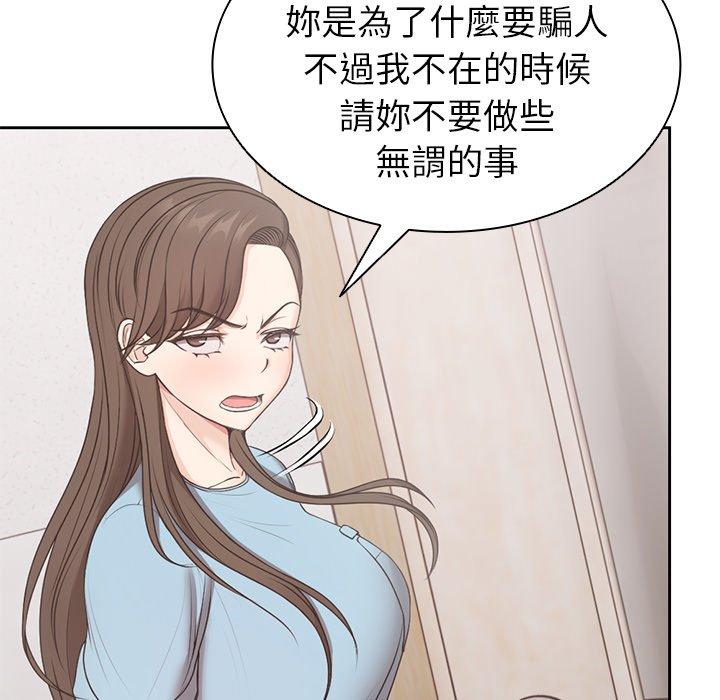 [韩国漫画] 失忆初体验 剧情,巨乳大奶#[142P]-72