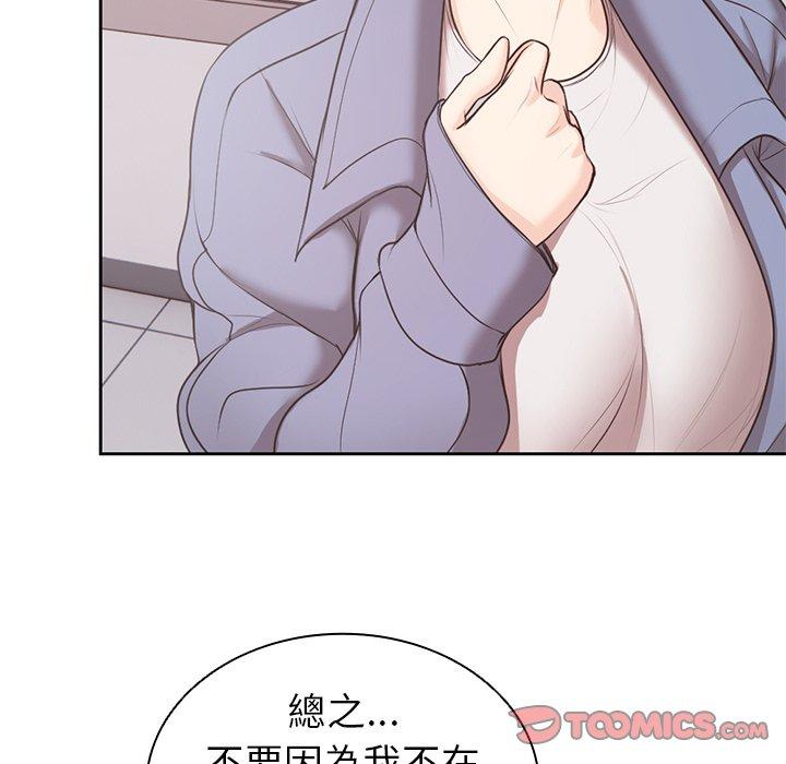 [韩国漫画] 失忆初体验 剧情,巨乳大奶#[142P]-81