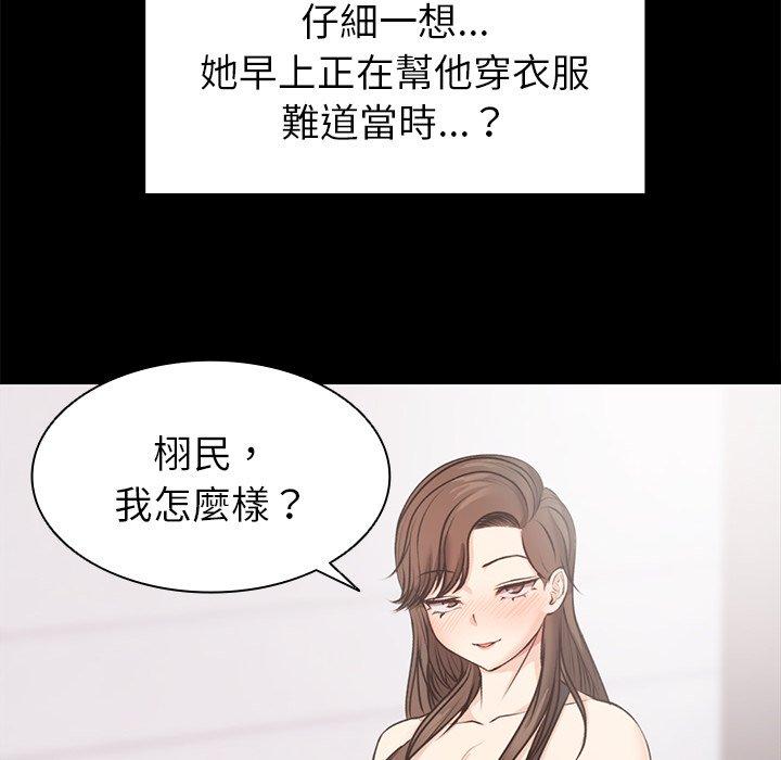 [韩国漫画] 失忆初体验 剧情,巨乳大奶#[142P]-90
