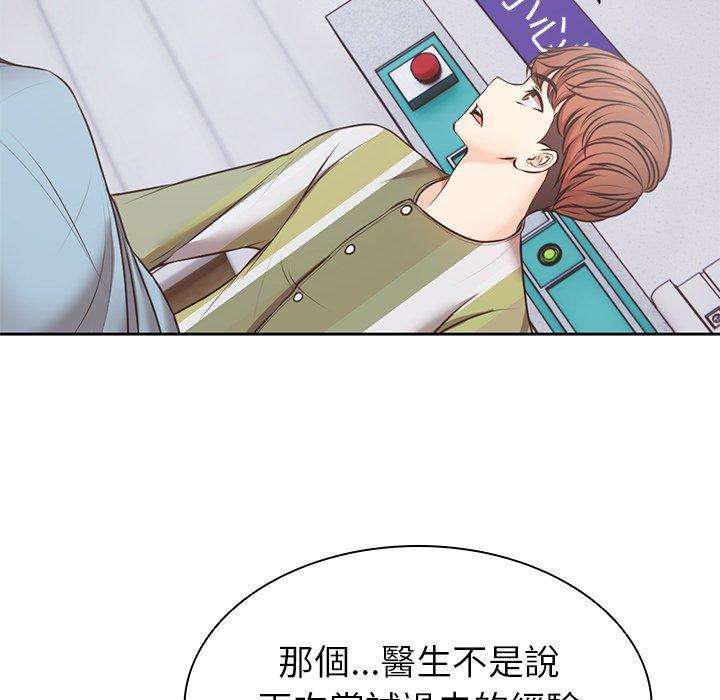 [韩国漫画] 失忆初体验 剧情,巨乳大奶#[142P]-98