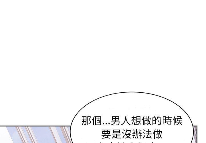 [韩国漫画] 失忆初体验 剧情,巨乳大奶#[130P]-1