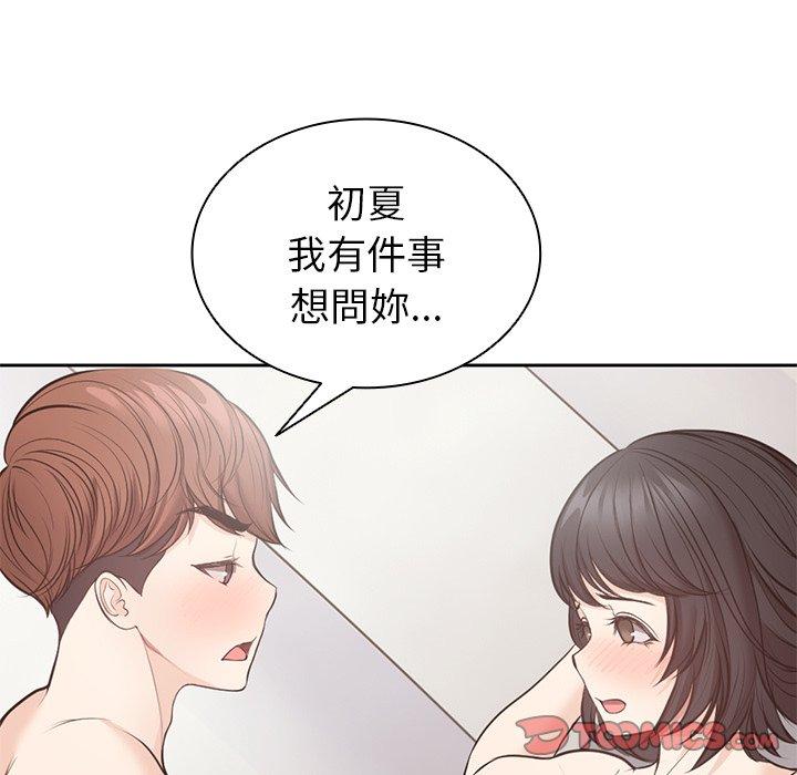 [韩国漫画] 失忆初体验 剧情,巨乳大奶#[130P]-111