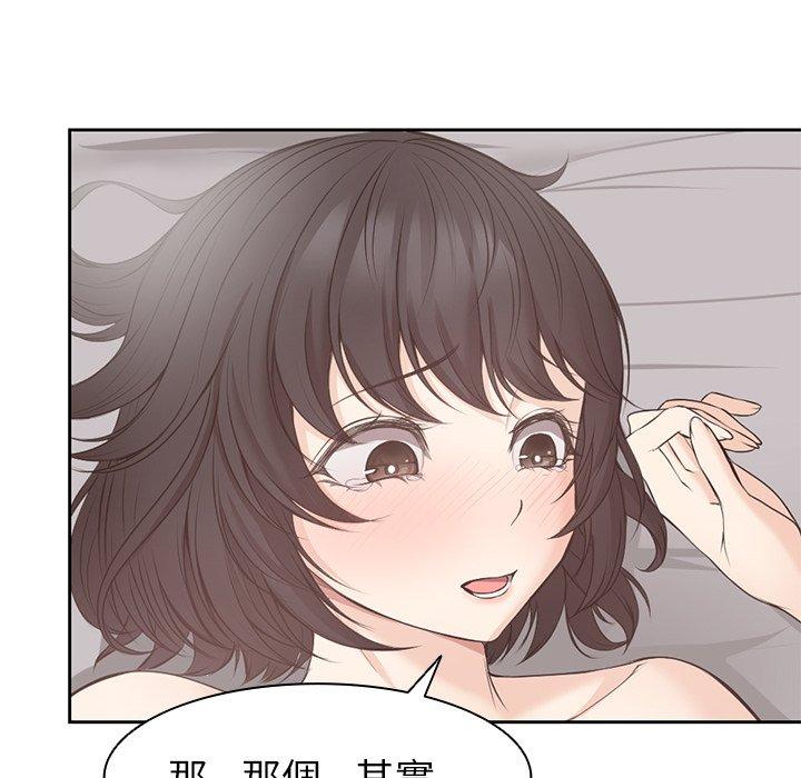 [韩国漫画] 失忆初体验 剧情,巨乳大奶#[130P]-115