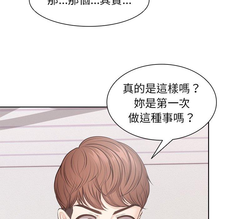 [韩国漫画] 失忆初体验 剧情,巨乳大奶#[130P]-116