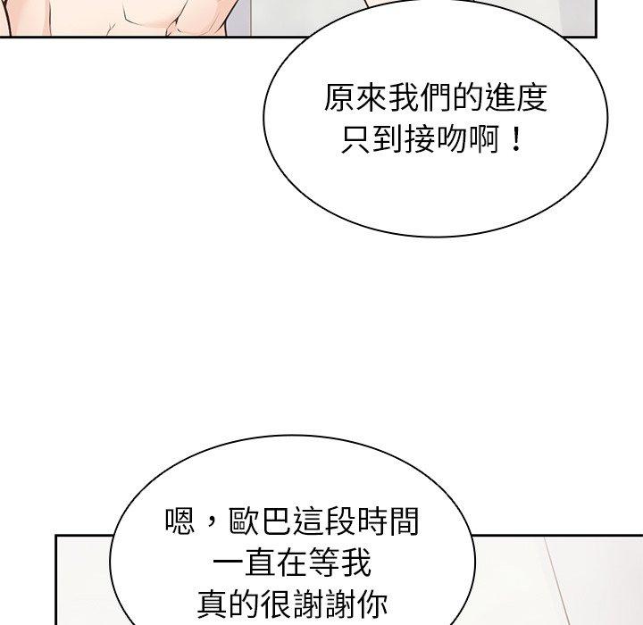 [韩国漫画] 失忆初体验 剧情,巨乳大奶#[130P]-121