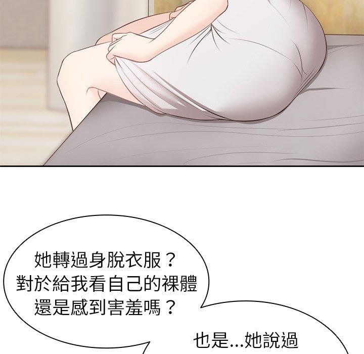 [韩国漫画] 失忆初体验 剧情,巨乳大奶#[130P]-28