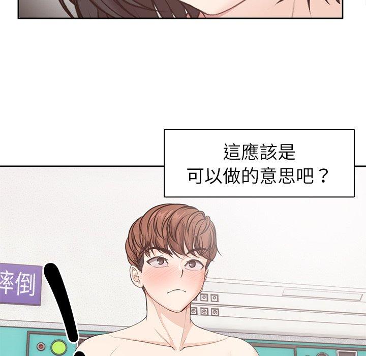 [韩国漫画] 失忆初体验 剧情,巨乳大奶#[130P]-35