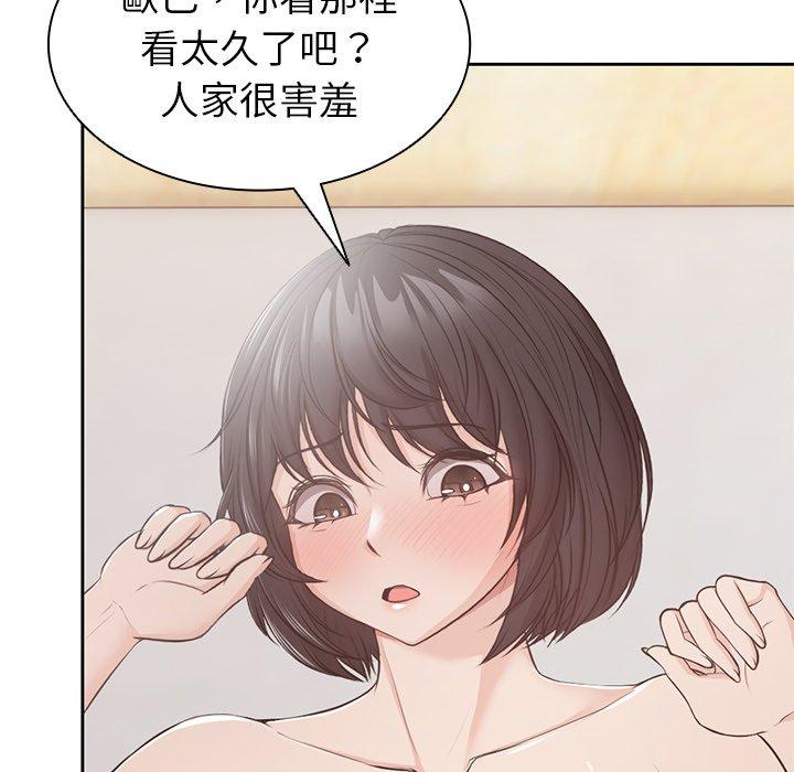 [韩国漫画] 失忆初体验 剧情,巨乳大奶#[130P]-79