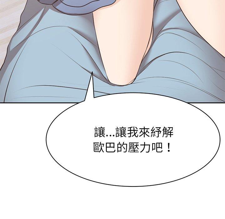[韩国漫画] 失忆初体验 剧情,巨乳大奶#[130P]-8
