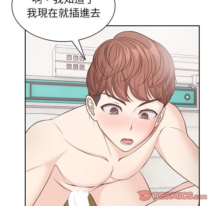 [韩国漫画] 失忆初体验 剧情,巨乳大奶#[130P]-81