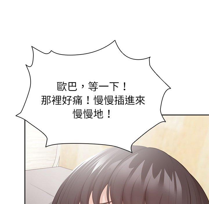 [韩国漫画] 失忆初体验 剧情,巨乳大奶#[130P]-84