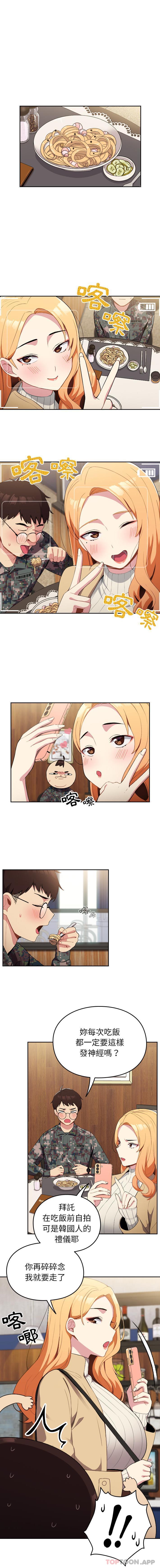 [韩国漫画] 青梅以上恋人未满 剧情,女学生#[16P]-1